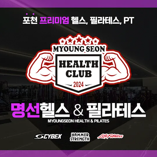 명선헬스 필라테스 PT 대표 이미지