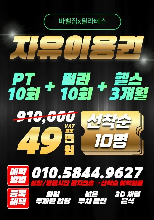 바벨짐x필라테스 대표 이미지