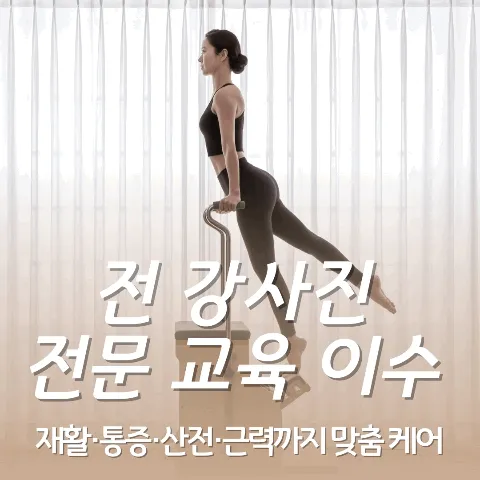 리온필라테스 하남시청역점 대표 이미지
