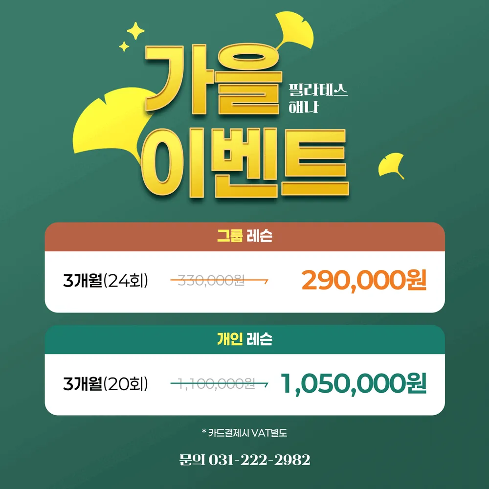 필라테스해나 대표 이미지