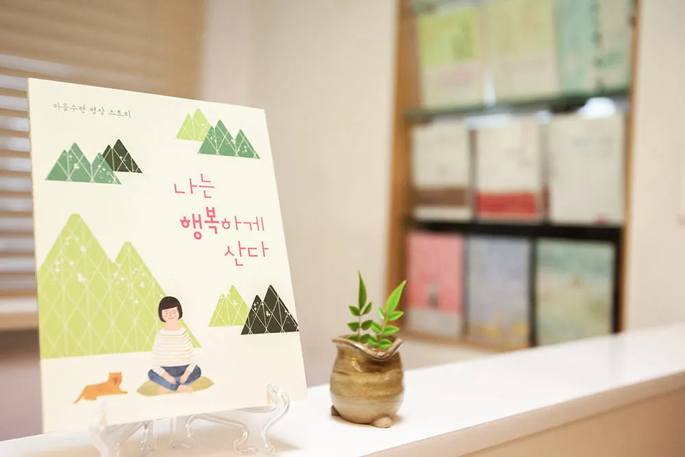 마음수련 태릉입구역 명상센터 대표 이미지