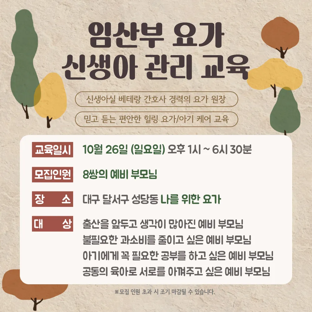 나를위한요가 대표 이미지