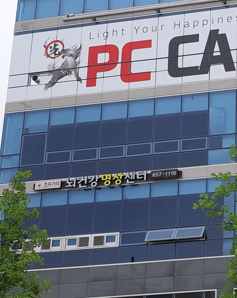 뇌건강명상센터 대표 이미지
