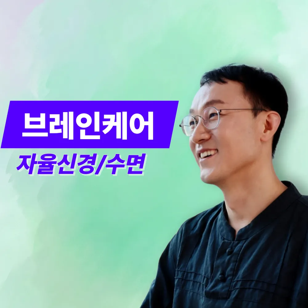 브레인트레이닝센터 수성점 대표 이미지