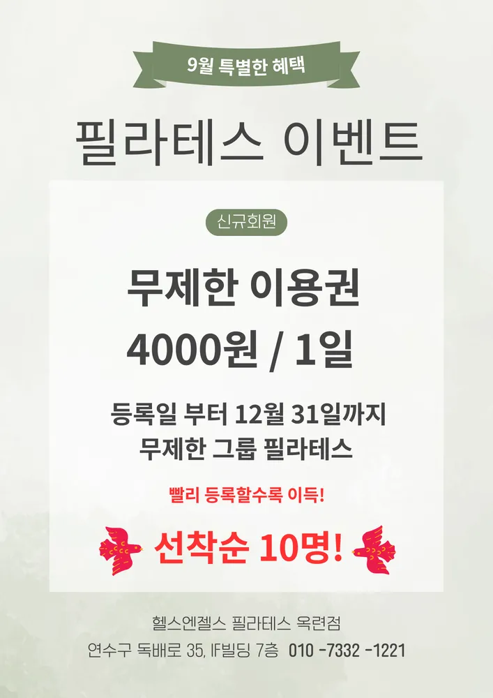 헬스엔젤스필라테스 대표 이미지