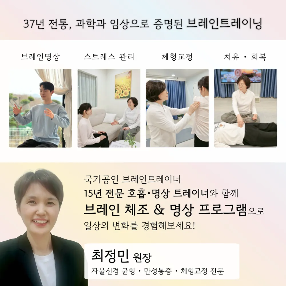 브레인트레이닝센터 첨단점 대표 이미지