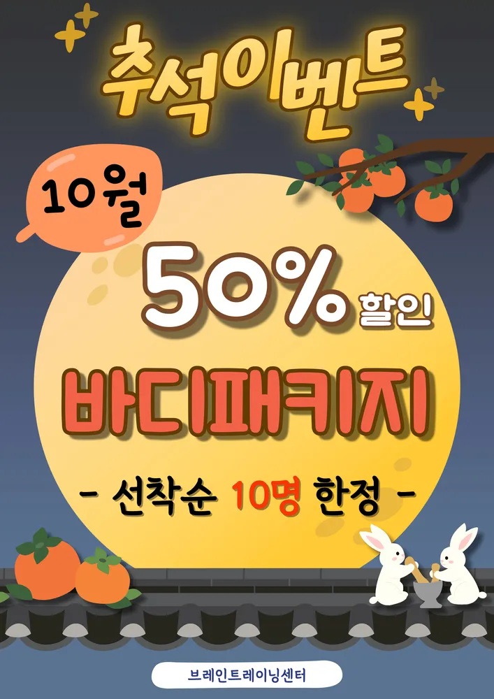 브레인트레이닝센터 둔산점 대표 이미지