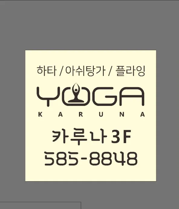카루나요가 대표 이미지