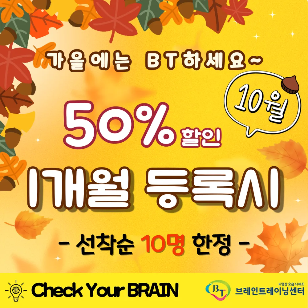 브레인트레이닝센터 북구점 대표 이미지