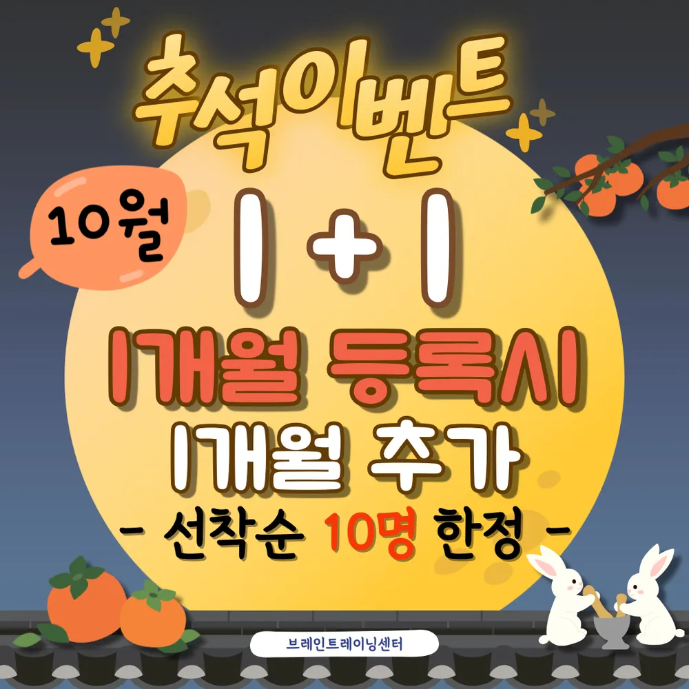 브레인트레이닝센터 울산중구점 대표 이미지