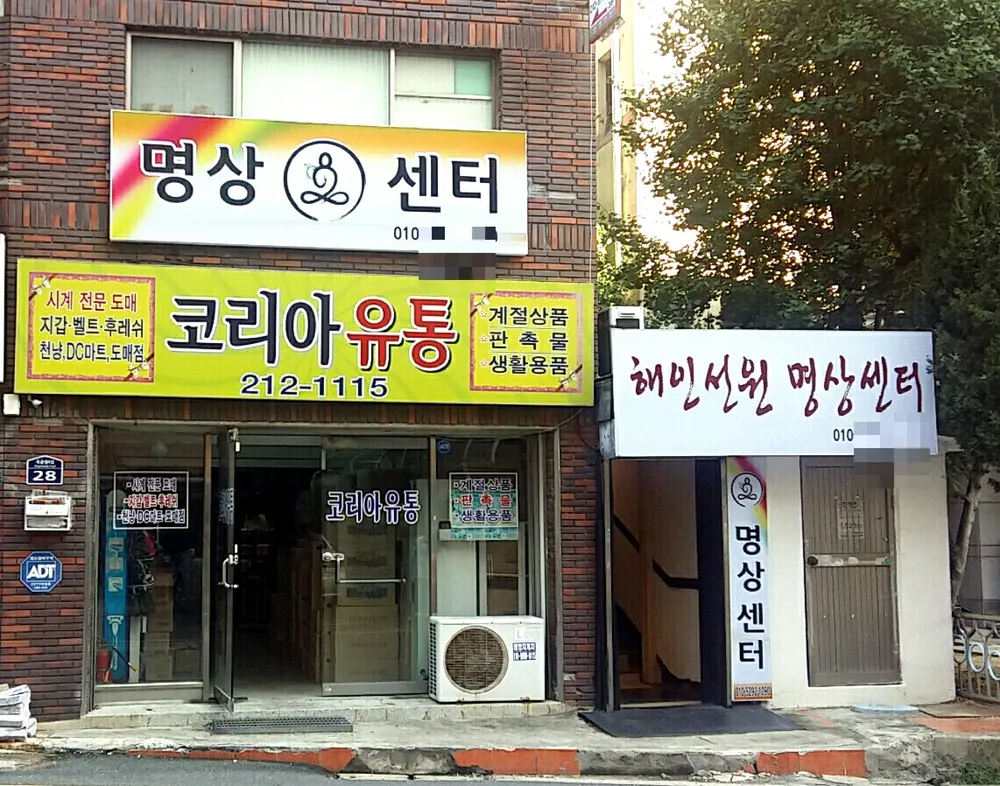 해인선원 명상센터 대표 이미지