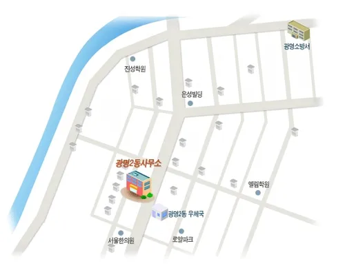광명2동 행정복지센터 대표 이미지