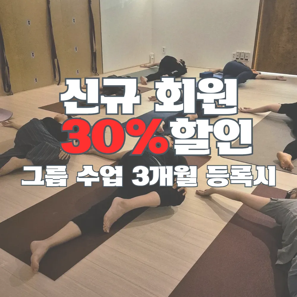 슬로우무빙요가 대표 이미지