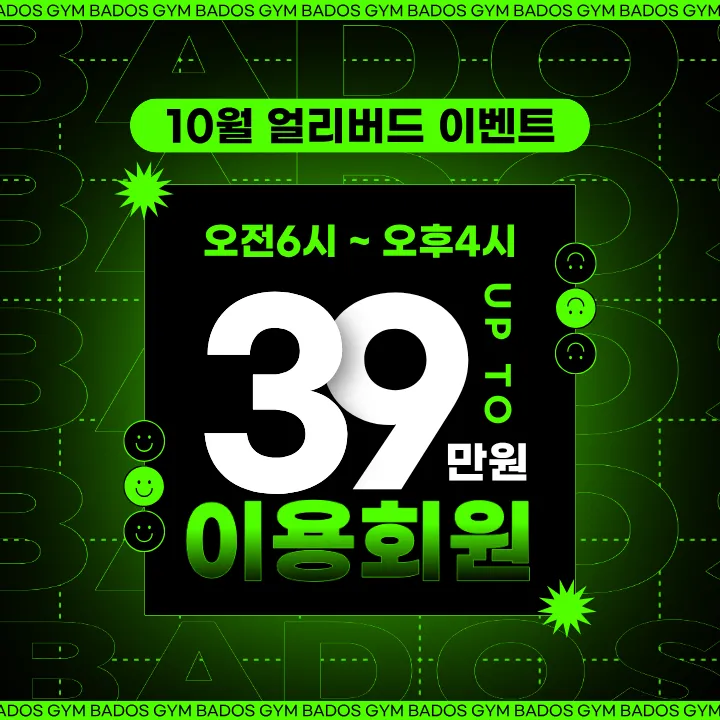 바도스짐 대표 이미지