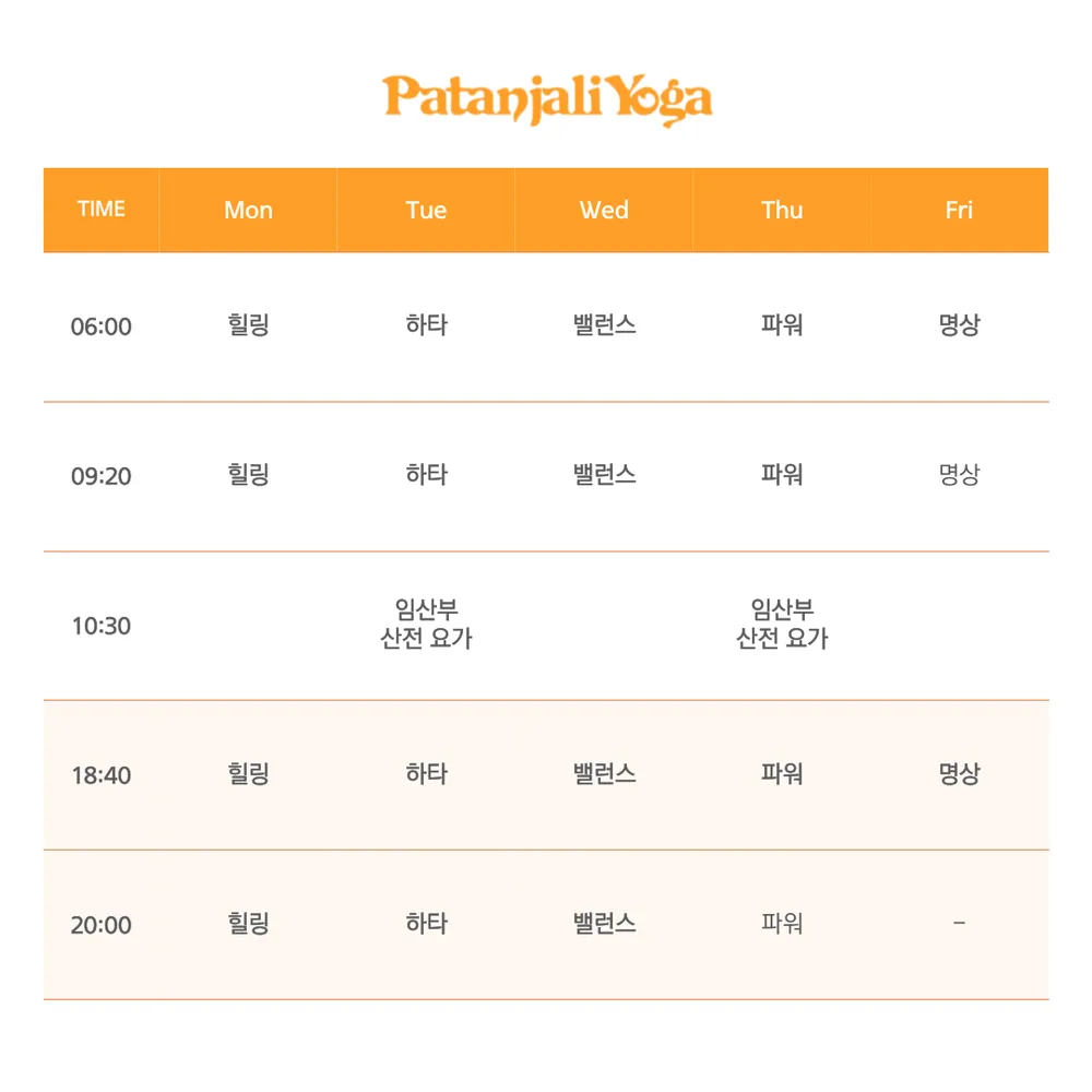 빠딴잘리요가 대표 이미지