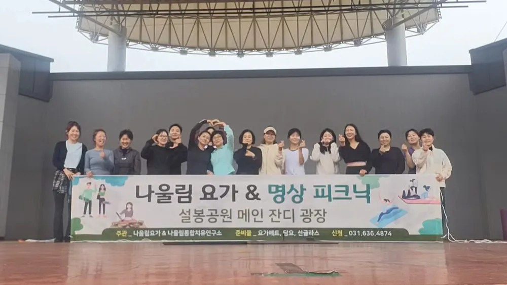 나울림요가&테라피월 대표 이미지