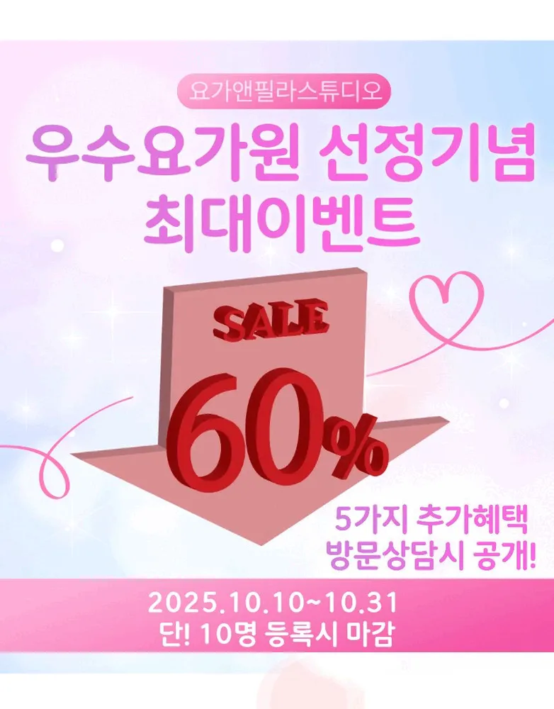 요가앤필라스튜디오 대표 이미지