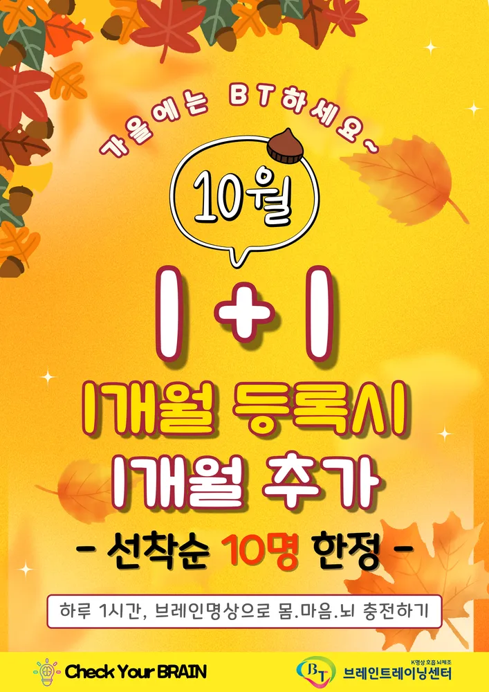 브레인트레이닝센터 강릉점 대표 이미지