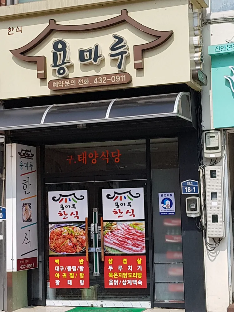 용마루 대표 이미지