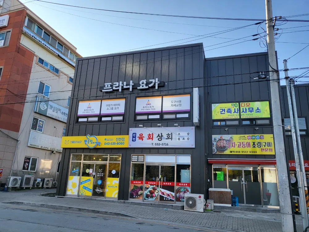 프라나요가 대표 이미지
