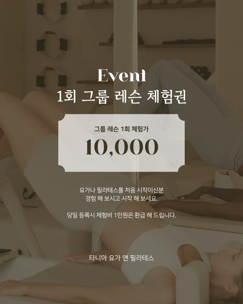 타니아요가앤필라테스 대표 이미지