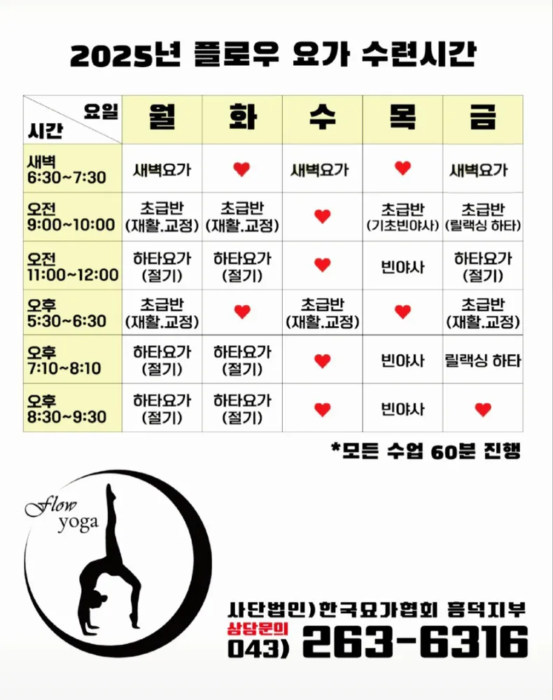 플로우요가원 대표 이미지