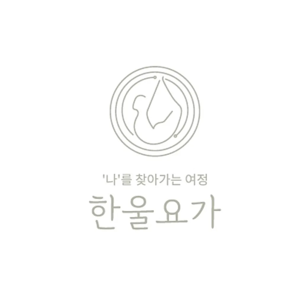 한울요가 대표 이미지