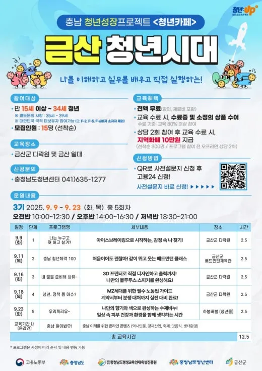 금산요가아쉬람 대표 이미지