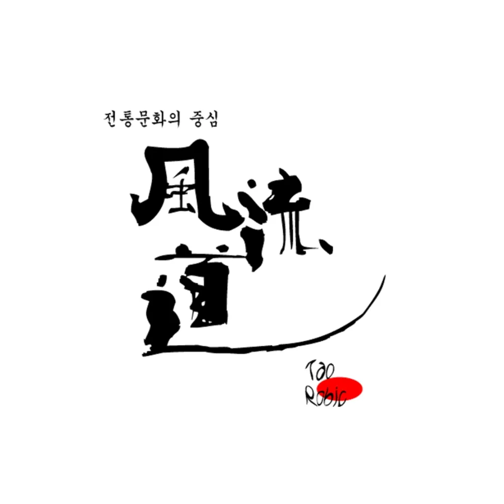 풍류도 논산센터 대표 이미지