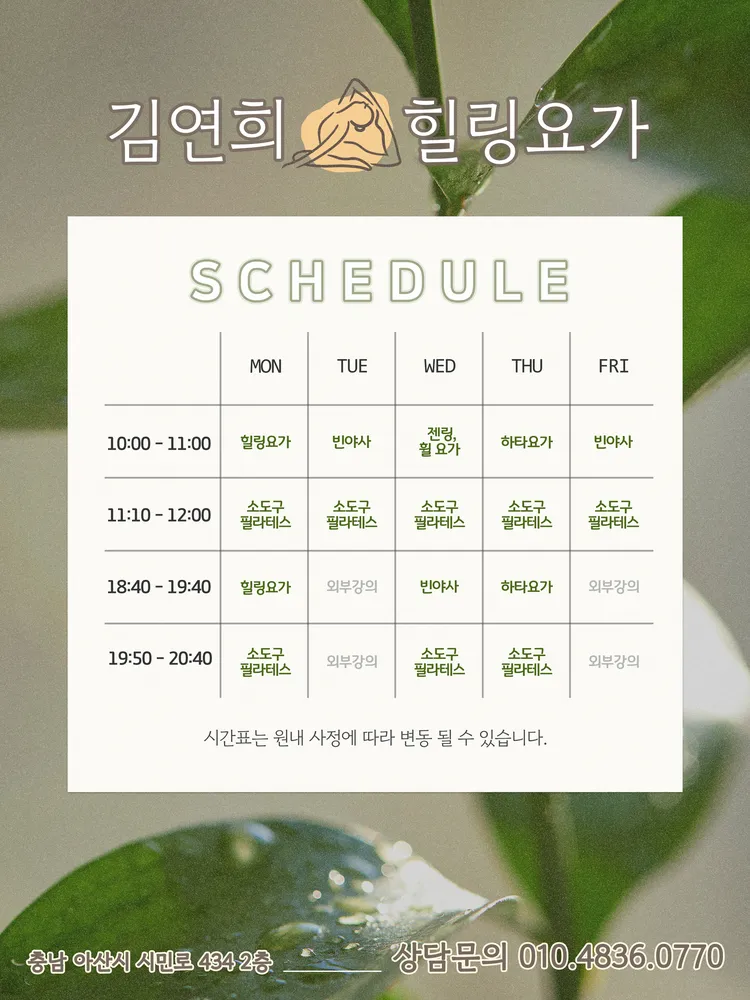 김연희힐링요가 대표 이미지
