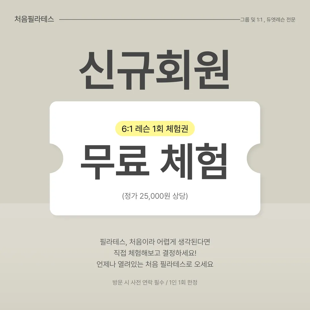 처음필라테스 대표 이미지