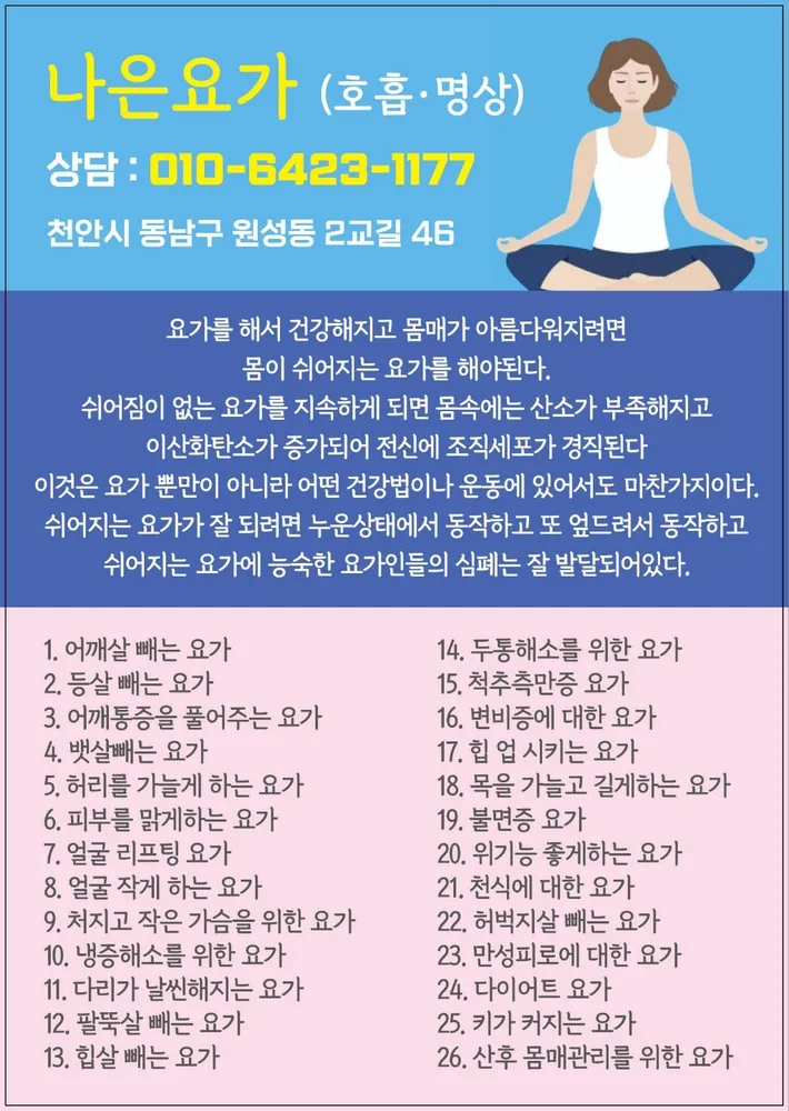 나은요가 대표 이미지
