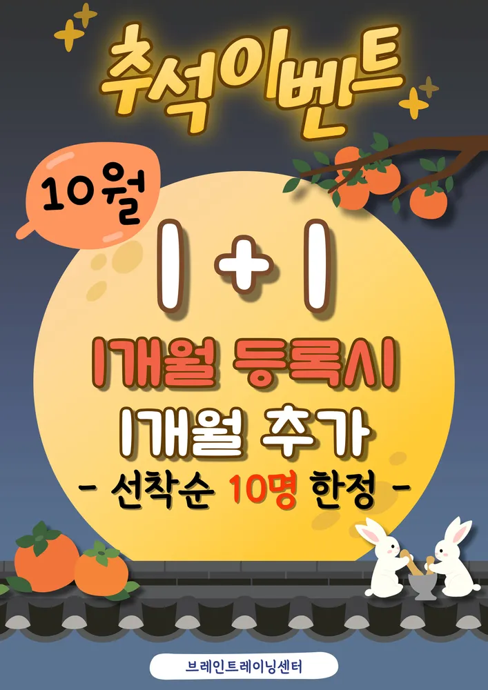 브레인트레이닝센터 익산점 대표 이미지
