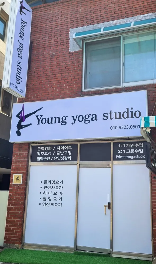 영요가스튜디오 대표 이미지