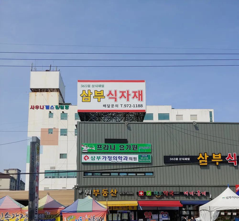 프라나요가원 대표 이미지