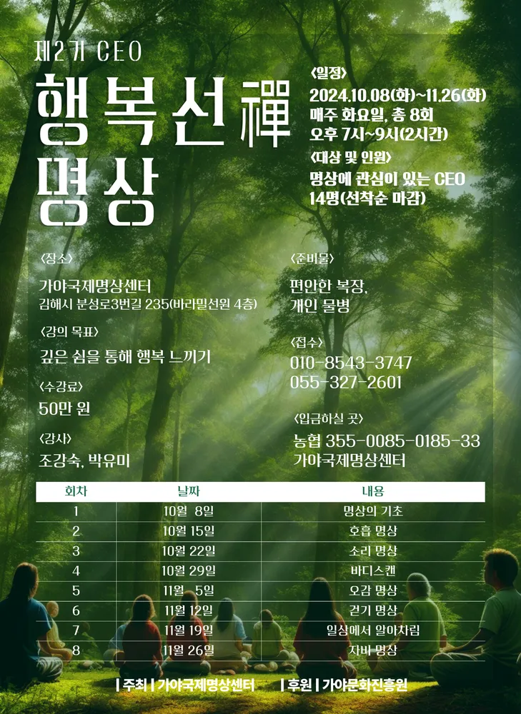 가야국제명상센터 대표 이미지