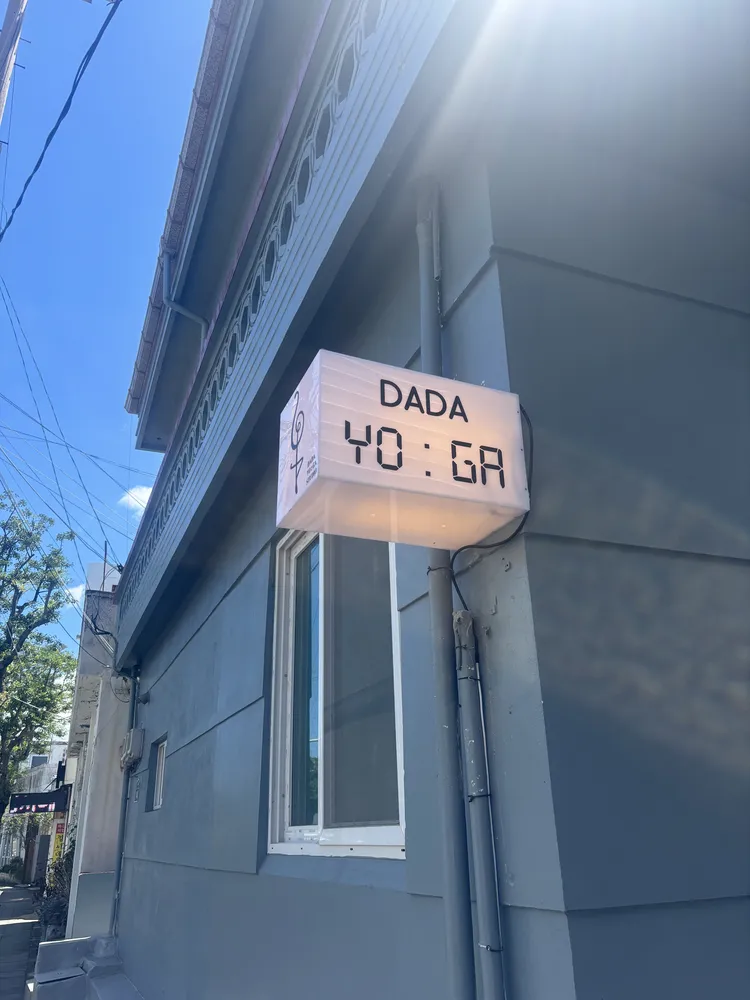 다다요가 대표 이미지