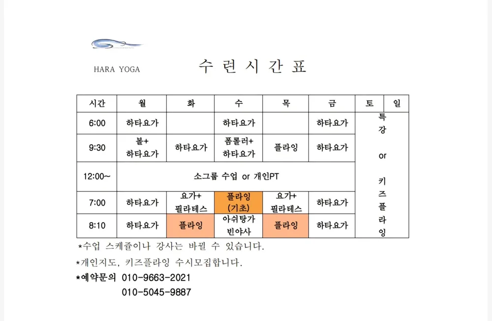 하라요가 대표 이미지