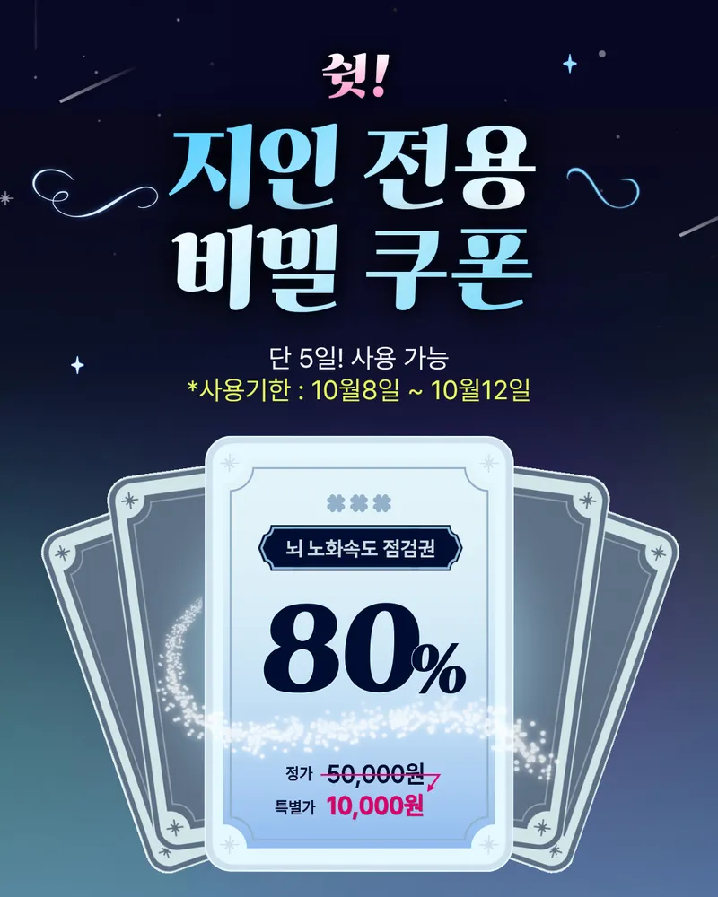 브레인트레이닝센터 천천동점 대표 이미지