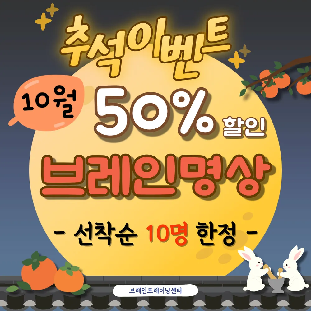 브레인트레이닝센터 야탑점 대표 이미지