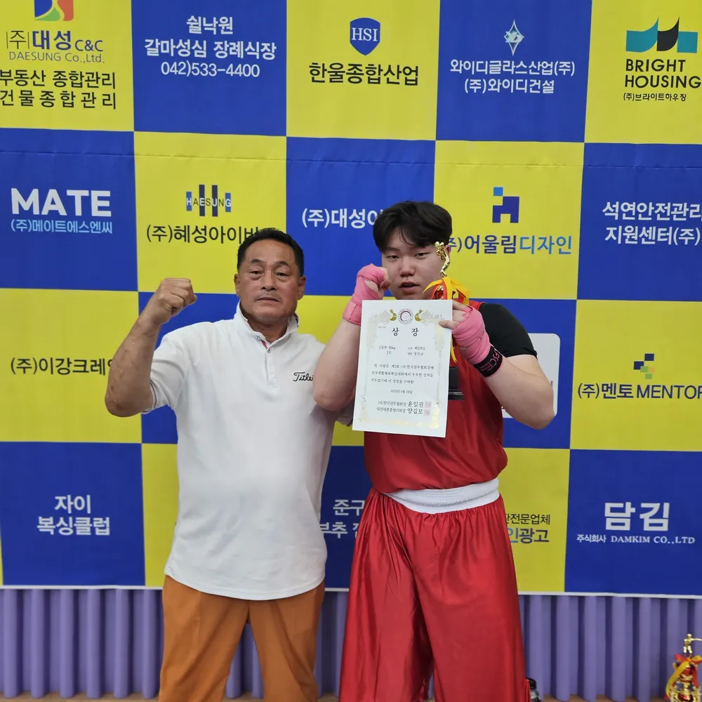 제일복싱체육관 대표 이미지