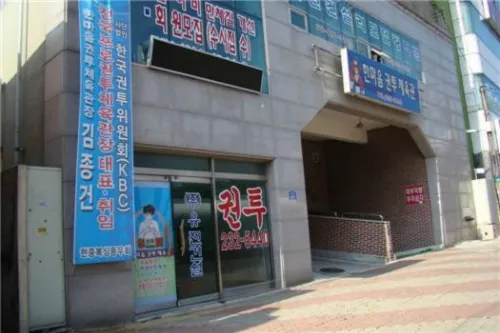 한마음 복싱 체육관 대표 이미지