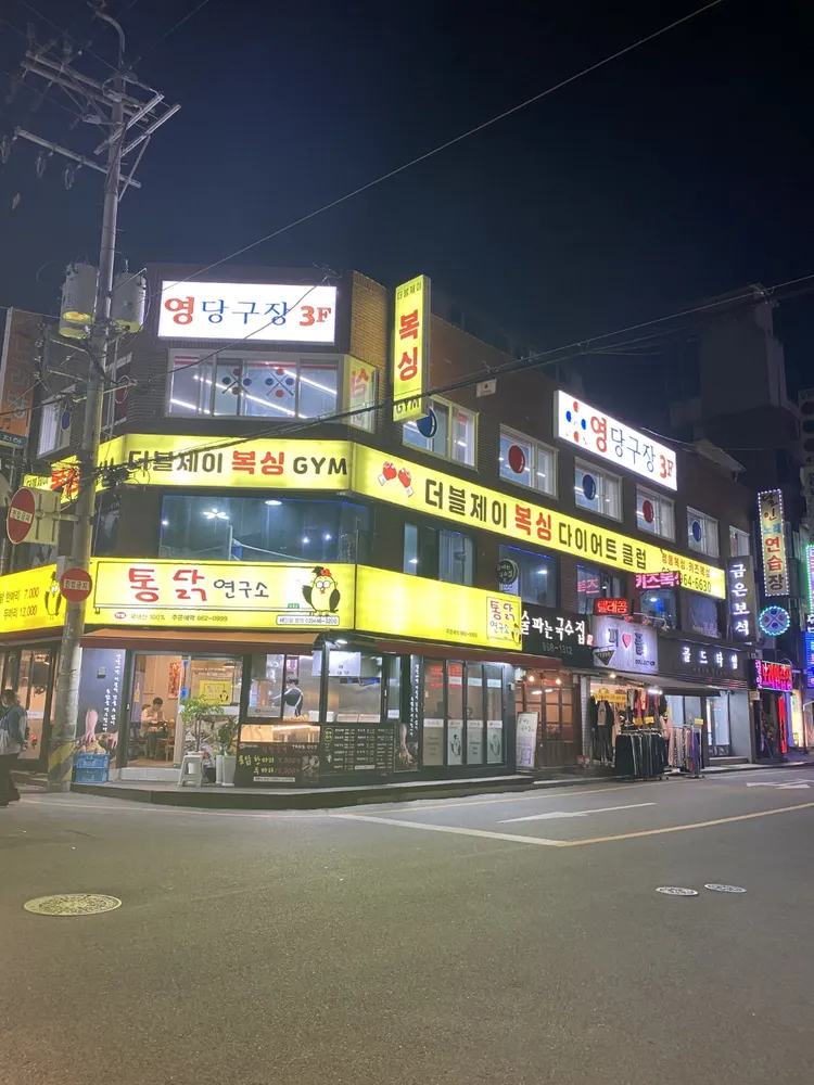 더블제이복싱클럽 대표 이미지