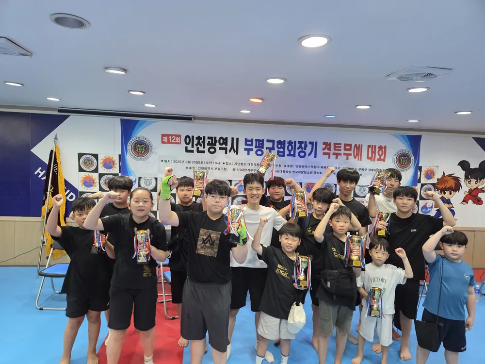 볼트킥복싱 대표 이미지