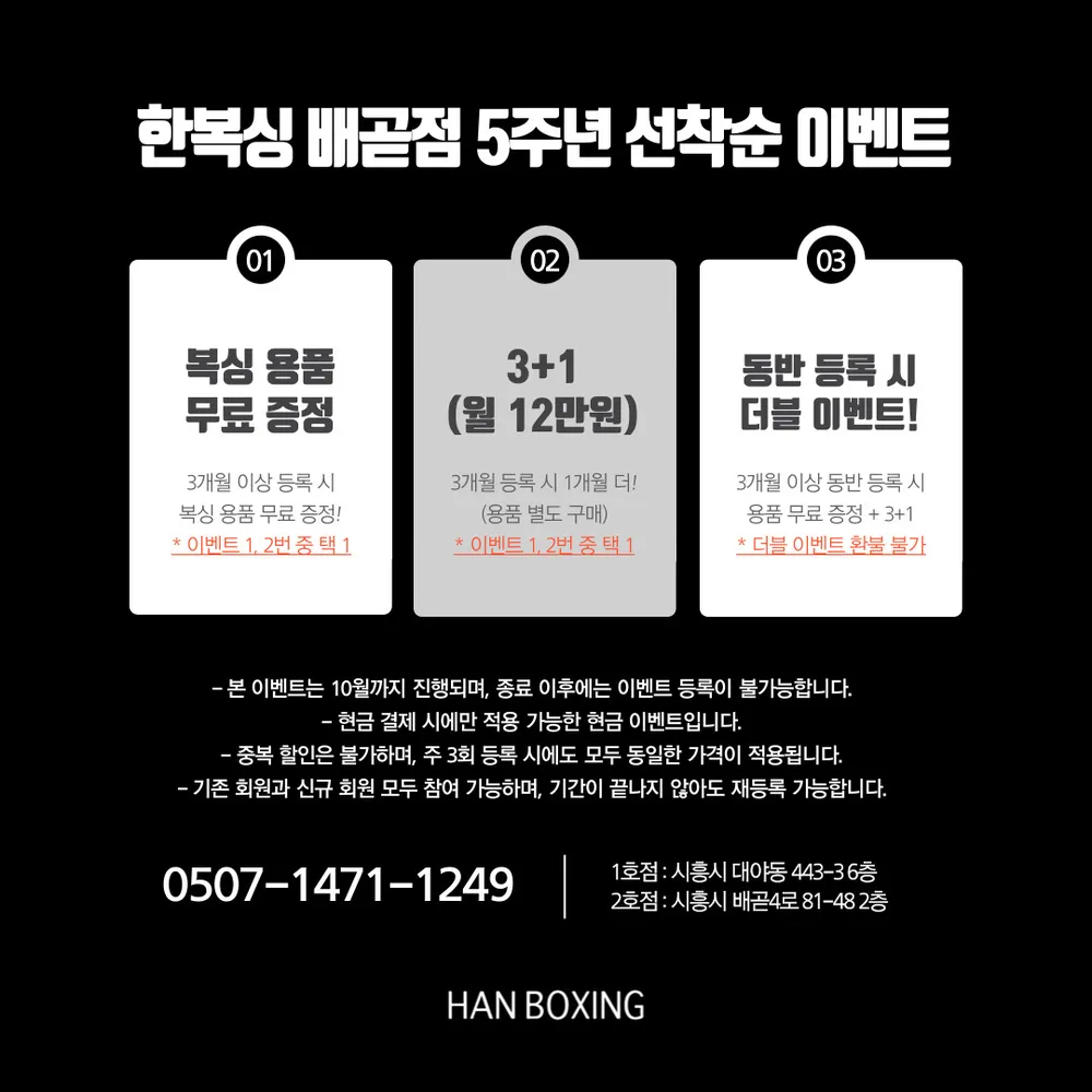 한복싱 대야점 대표 이미지