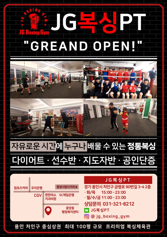 용인JG복싱PT 대표 이미지