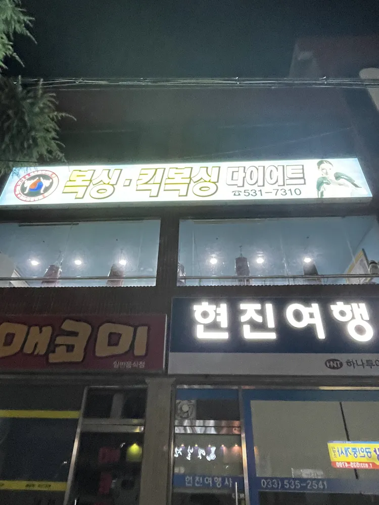 해오름체육관 대표 이미지