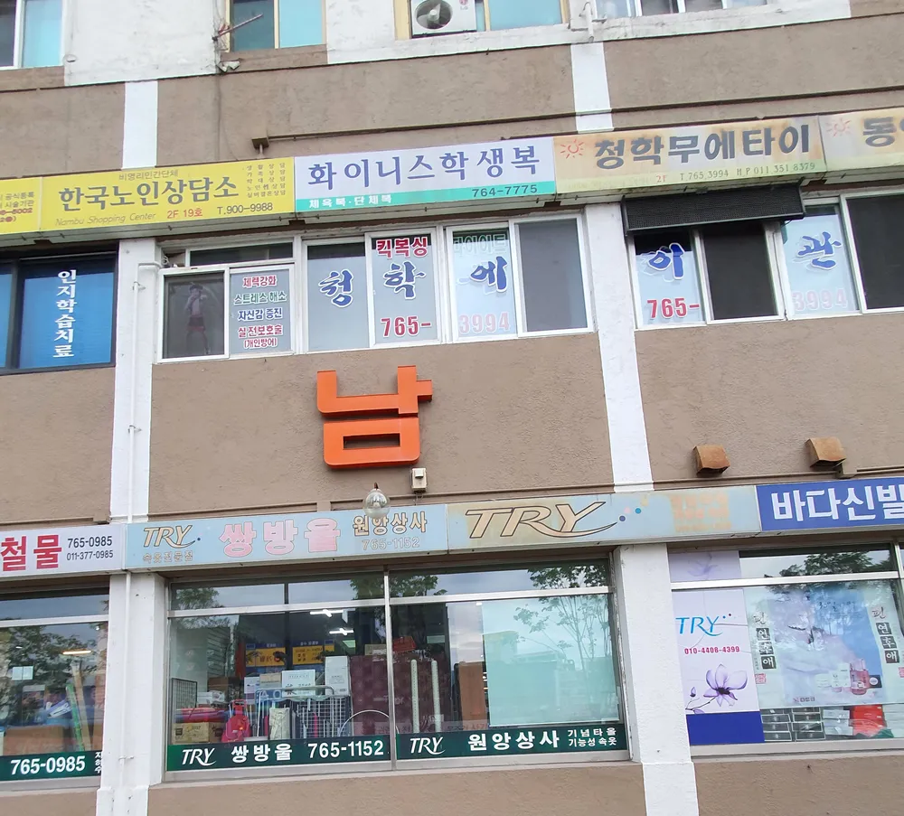 청학무에타이 대표 이미지