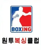 원투복싱클럽 개운점 대표 이미지