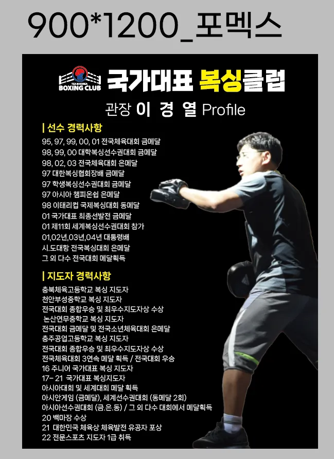 국가대표복싱클럽 대표 이미지